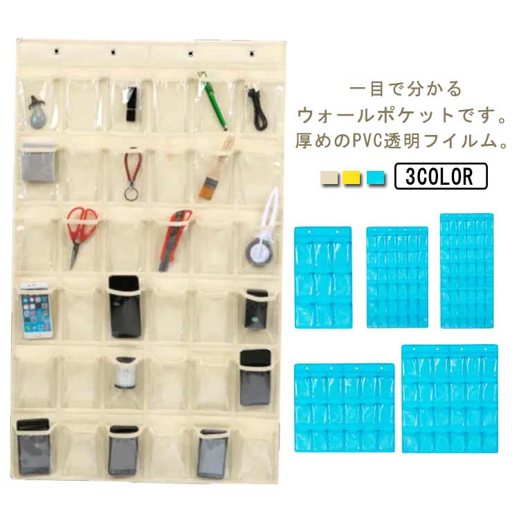 樂天商城 - 5サイズ 48ポケット ウォールポケット スマホ入れ コレクションポケット 小物収納 壁 透明 ポケット ドア掛け 収納ポケット 壁掛け 吊り下げ 学校 スマホ収納 幼稚園 保育園 子供部屋 収納 クリア おしゃれ ギフト プレゼント