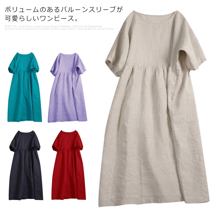 乐天商城 - ワンピース レディース ロングワンピース ワンピース マキシワンピ 長袖 ラウンドネック シンプル 大人 ゆったり 体型カバー バルーン袖 無地