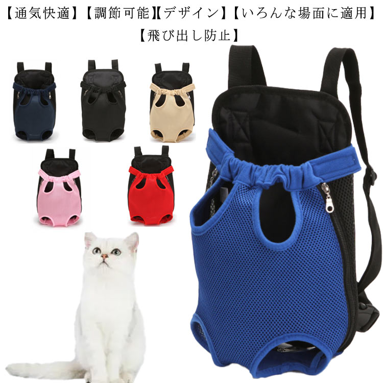 樂天商城 - ペット抱っこひも ペットおんぶ紐 ペット抱っこ紐 抱っこバッグ ペットスリング キャリーバッグ ペットキャリー リュック型 肩パット付き 猫用 犬用 小型犬 中型犬 飛び出し防止 軽量 通気性