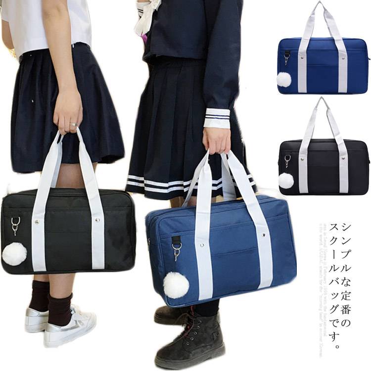 乐天商城 - スクールバッグ ネイビー ブラック 学生鞄 手提げ鞄 通学バッグ 通学 高校生 女子高生 中学生 シンプル スクールバック