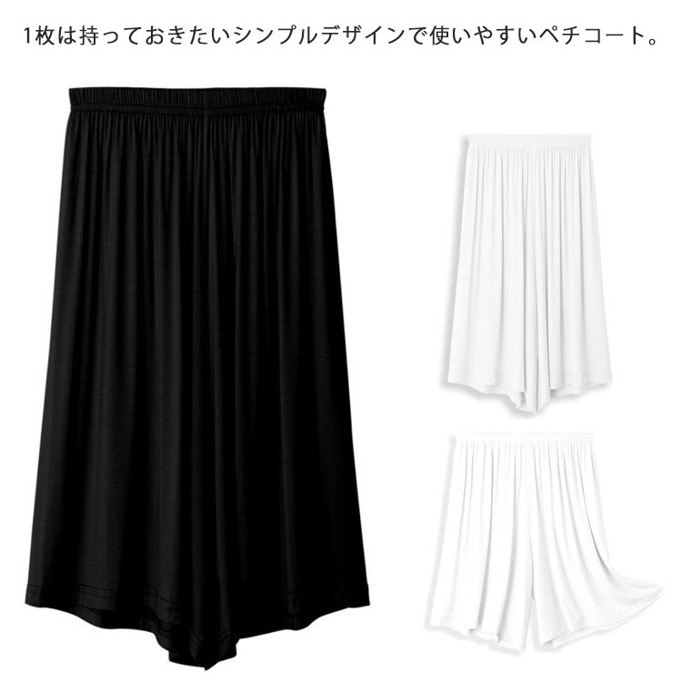 樂天商城 - 43cm丈 66cm丈 ペチパンツ ペチコート ロング丈 レディース インナー 下着 肌着 シンプル 透けない 静電気防止 ワイドパンツ 浴衣 スカート ワンピース 下着透け対策 母の日