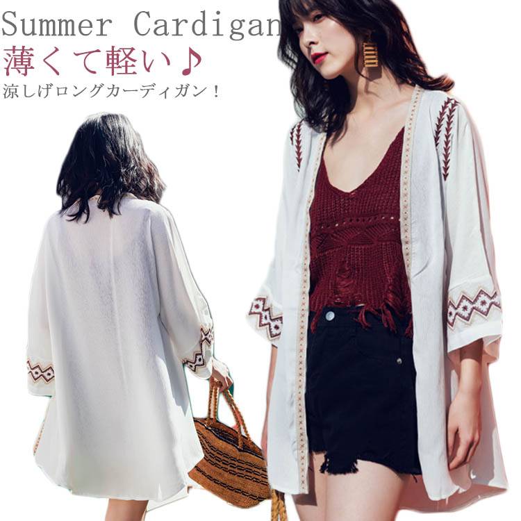 乐天商城 - 刺繍 カーディガン ロング丈 トッパーカーディガン レディース エスニック風 カーディガン UVカット カーディガン ロングカーディガン サマーカーディガン 紫外線対策 冷房対策
