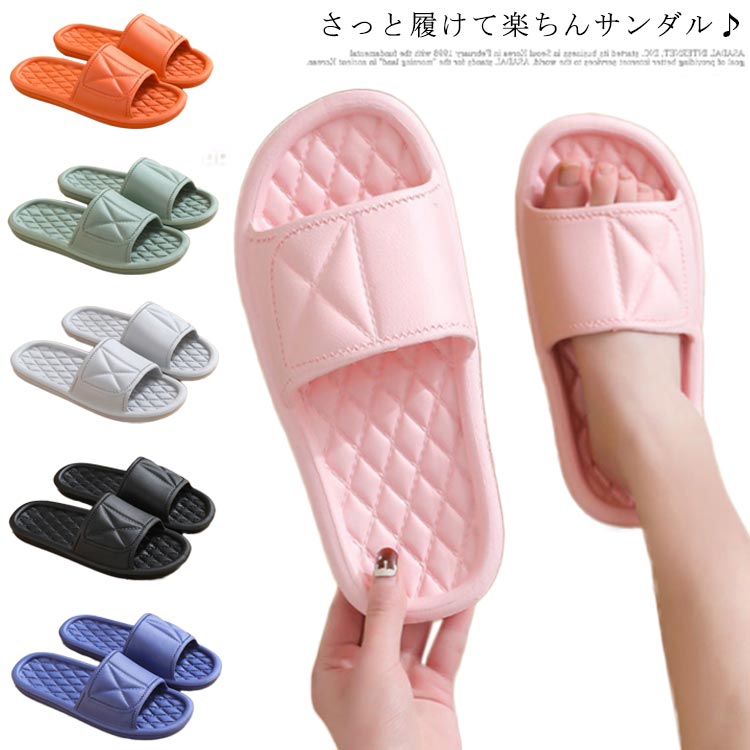 樂天商城 - 室内サンダル シャワーサンダル レディース メンズ ベランダ 無地 前開き キルティングデザイン 疲れにくい クッション性 滑り止め 柔らかい ごみ捨て ゴミ出し バスルーム ビーチ 可愛い 事務所