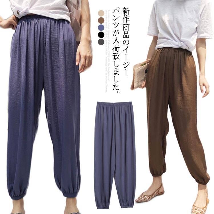 乐天商城 - サルエルパンツ イージーパンツ リラックス パンツ 9分丈 パンツ ジョガーパンツ レディース アンクルパンツ ウエストゴム 美脚効果 通気性 薄手 涼しい
