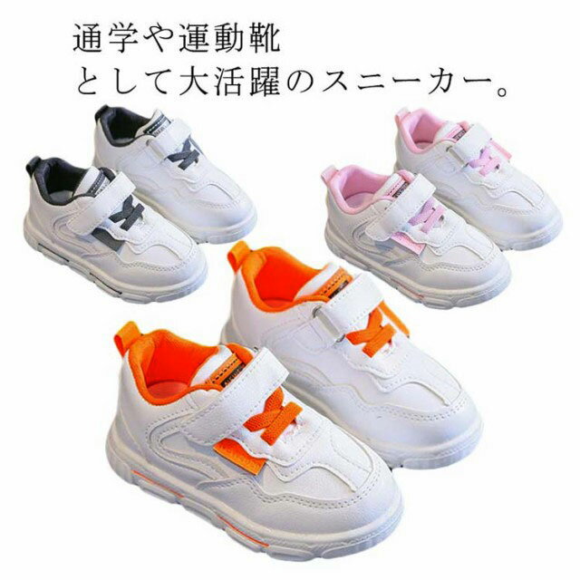 樂天商城 - スニーカー ランニングシューズ キッズ スポーツシューズ 男の子 女の子 ジュニア 軽量 滑り止め 春 夏 秋 冬 白 子供 子供靴 通気 キッズシューズ 学生 通学 韓国風