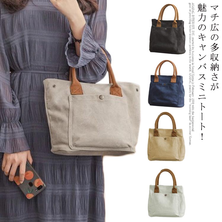 乐天商城 - ミニトート 自立 レディース トートバッグ キャンバス ランチバッグ ママバッグ 小さめ マザーズバッグ ファスナーで閉まる ICカード 長財布も入る 多収納 かわいい シンプル おしゃれ 便利