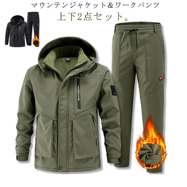 乐天商城 - メンズ マウンテンジャケット ワークパンツ 上下セット 防寒 防水 撥水 防風 厚手 裏起毛 裏ボア マウンテンパーカー 長ズボン 2点セット 暖かい アウター 登山服 防寒着 作業パンツ ハイキングジャケット 自転車 ゴルフ アウトドア スポーツ 作業