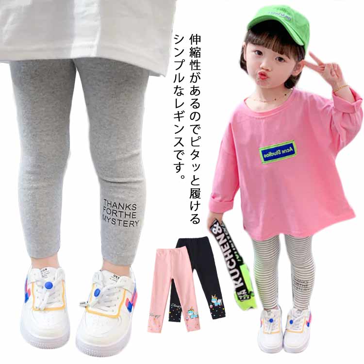 樂天商城 - レギンス 10分丈 子供服 女の子 ボトムス スパッツ キッズ服 綿混 伸縮性 無地 ウエストゴム 春秋 ガールズ 子供 カジュアル ナチュラル 韓国子供服