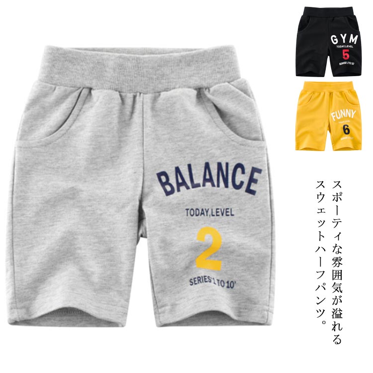 樂天商城 - 子供服 ハーフパンツ 短パン 綿 スウェットパンツ 半ズボン 男の子 キッズ 90cm 100cm 110cm 120cm 130cm 140cm スポーティ 韓国ファッション 夏服