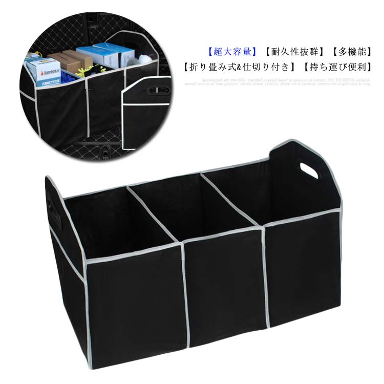 乐天商城 - 車 収納ボックス 保冷 折りたたみ式 ボックス 収納box 大容量 多機能 持ち手付き 車内 カーボックス トランク収納 車載 ケース 後部座席 収納ポケット 便利 コンパクト カー用品 洗車用品 洗車道具 入れ 小物収納 収納バッグ 整理