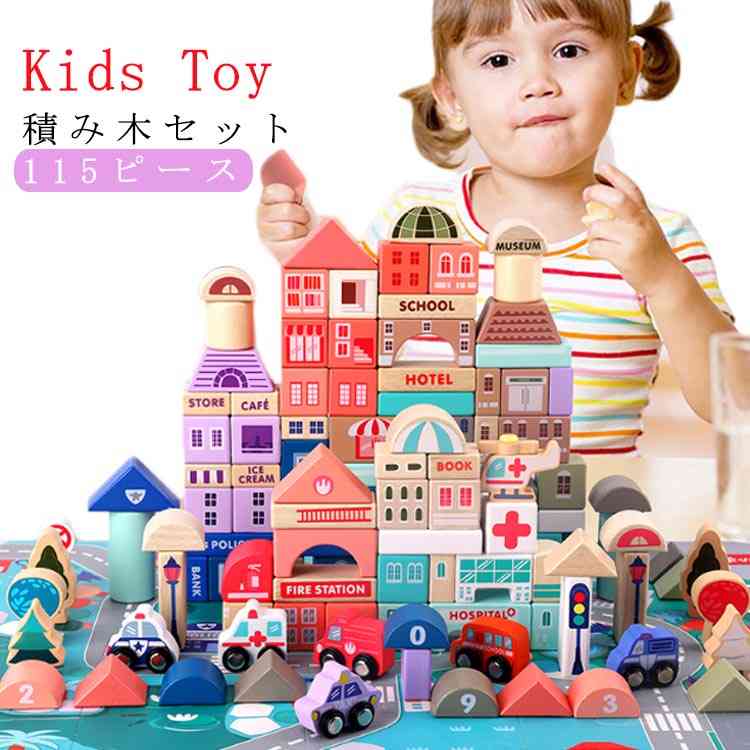 木製玩具 積木 積み木 知育玩具 つみき 木のおもちゃ 積み木 誕生日 プレゼント 知育トイ 知育おもちゃ 木製 プレゼント 赤ちゃん ベビー 幼児 おもちゃ