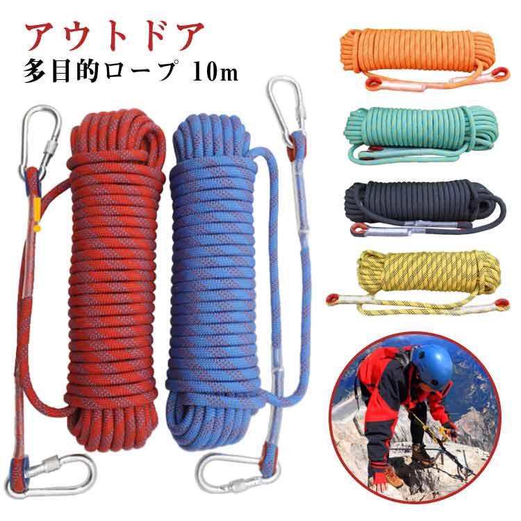 樂天商城 - クライミングロープ ロープ キャンプ 多目的 引越し アウトドア ザイル アウトドア ボート スタティックロープ パラコード エスケープ 荷物の吊上げ 防災道具 車の牽引 登山