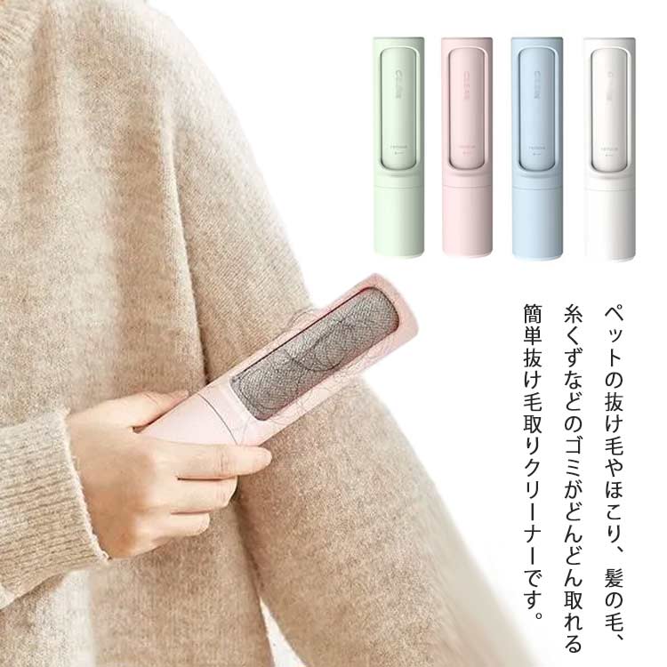 回転式洋服ブラシ お掃除ローラー ペットブラシ 抜け毛ブラシ 毛取りローラー ほこり取りブラシ クリーナー 犬 猫 抜け毛対策 掃除グッズ 携帯 回転式 軽量 コンパクト 花粉対策 洋服 セーター スーツ