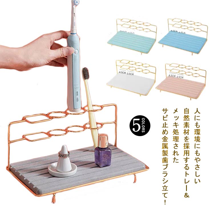樂天商城 - 歯ブラシスタンド 歯ブラシホルダー かわいい 衛生的 ステンレス おしゃれ 洗面所 吸水 速乾 歯ブラシたて トレー コップ 小物収納 電動ハブラシ対応 洗面台 防カビ 防ダニ 電動歯ブラシ置き 歯ブラシ立て 北欧 高級感 モダン シンプル 水回り 整理整頓