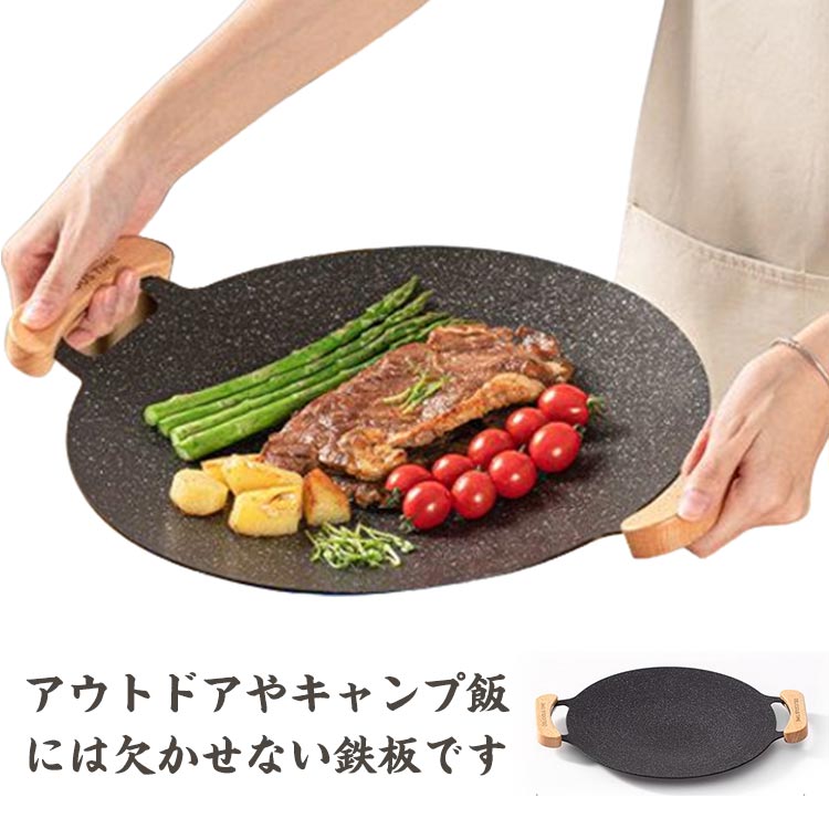 樂天商城 - グリドル 鉄板 丸型 30cm 韓国 グリル グリルパン ステーキ 焼肉 プレート 取っ手 BBQ バーベキュー 鉄板フライパン キャンプ 直火 焚火 ガスコンロ 直火 炭火 食洗機対応 家庭用 アウトドア 登山 軽量