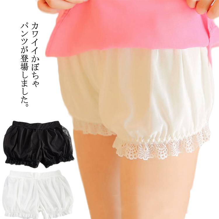 かぼちゃパンツ レディース ペチパンツ フリル ドロワーズ インナーパンツ 見せパン 下着 ショートパンツ 裾レース ペチコート ショーパン ショーツ かわいい ルームウェア パジャマ ルームウェア スカートパンツ