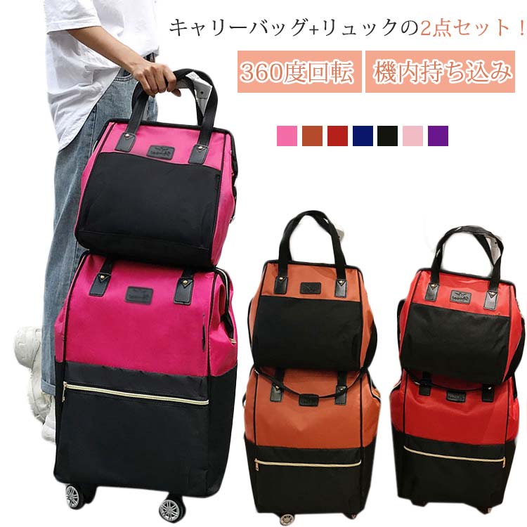Carry Cases - キャスター付き 機内持ち込み キャリー 2点セット キャリーバック スーツケース リュック リュック リュックバッグ 2WAY 3WAY キャリーバッグ メンズ 360度回転 レディース ソフトケース 軽量 海外 修学旅行 ビジネス 出張 旅行かばん 帰省 大容量