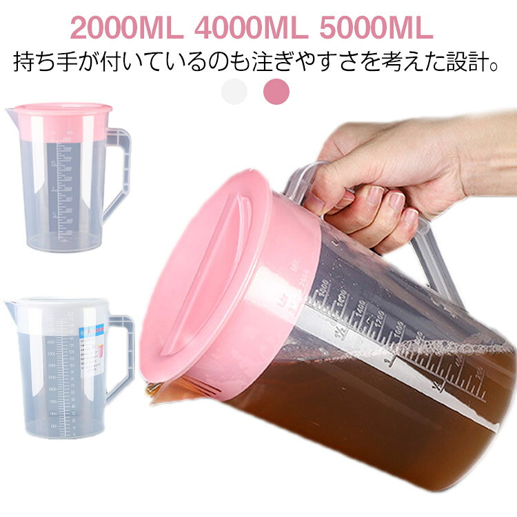 ピッチャー お茶 耐熱 PP 5000ml らくっ茶 麦茶ポット ボトル 洗いやすい 麦茶 カラフェ 4000ml コンパクト 2L 茶こし付き プラスチック 水出し 4L 5L 目盛り付き ウォーターボトル水差し おしゃれ ウォーターボトル お茶入れ 麦茶ボトル 冷水筒 容器 メーカー希望小売価格はメーカーサイトに基づいて掲載しています