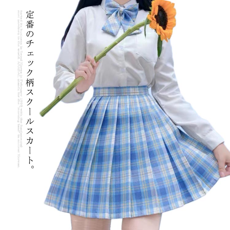 乐天商城 - スクールスカート×リボン 2点セット チェック柄 プリーツ 学生服 高校生 中学生 制服 女子高校生 ダンス 衣装 コスプレ 春夏 通学 仮装