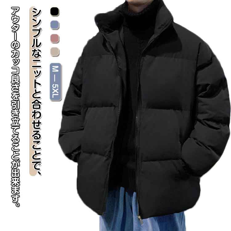 樂天商城 - ハイネック 冬服 ハイネック 中綿入り メンズ 暖かい 防寒着 撥水 中綿ジャケット 暖かい ダウンジャケット 軽量 ボリューム 防風 アウター エコダウン 厚手 男女兼用 上着 無地 シンプルジャンパー ブルゾン おしゃれ 秋冬