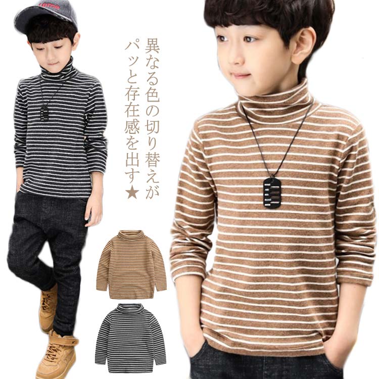 ボーダー Tシャツ 子供服 男の子 インナー Tシャツ 長袖 ハイネック ボーダー柄Tシャツ 長袖Tシャツ 無地 伸縮性 通気性 あったか 暖か..