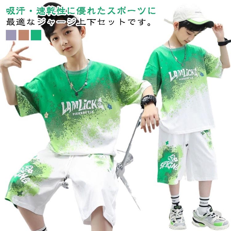 樂天商城 - 上下セット 舞台 Tシャツ 練習着 半袖 ハーフパンツ タイダイ柄 タイダイ柄 ダンス セットアップ 衣装 レッスン着 ヒップヒップ ジュニア 個性派 派手 キッズ 子供 体操服 運動会 通気性 吸汗 速乾 部屋着 ルームウェア