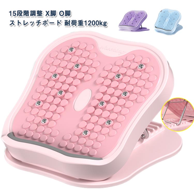 樂天商城 - 足痩せ ストレッチ器具 ストレッチ 足つぼ x脚 ストレッチングボード o脚 足首 背中 ふくらはぎ 体幹 リハビリ アキレス腱 腰 むくみ 健康 O脚 器具 立仕事 柔軟 疲れ 耐荷重1200kg 15段階調整 室内 運動 自宅 筋トレ X 角度