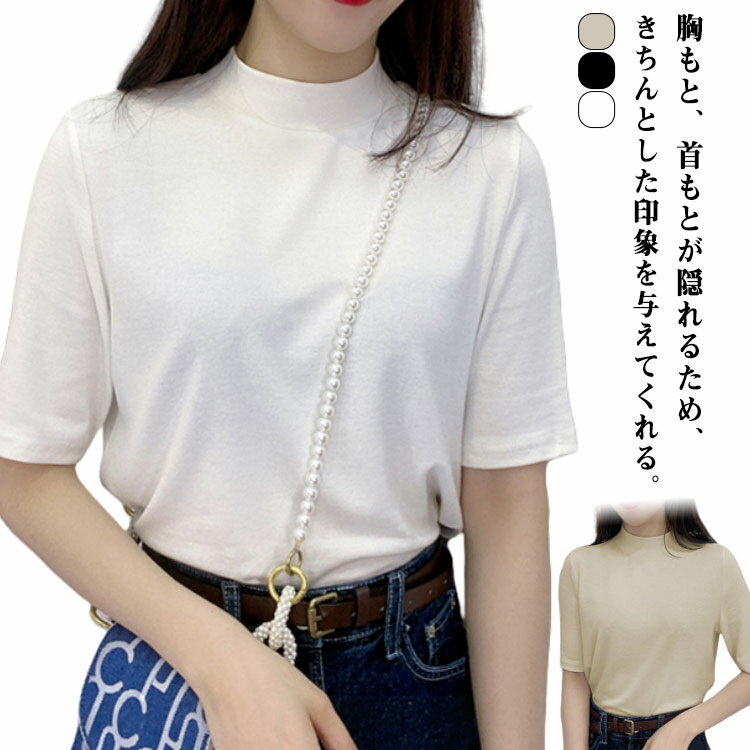 樂天商城 - カットソー モックネックtシャツ 体型カバー 半袖 トップス ゆったり Tシャツ カジュアル Tシャツ シンプル 夏 タートルネック 接触冷感 吸汗速乾 通気 着痩せ オフィス きれいめ ゴルフ uv