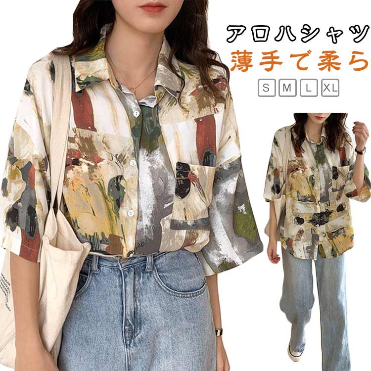樂天商城 - サマーウエア 可愛い レディース 夏 ハワイシャツ おしゃれ 日焼け止め服 カジュアルシャツ 花柄 プリント 開襟シャツ シャツ 日焼け止め服 シャツ 半袖 トップス 半袖 ブラウス 薄手 カジュアル ゆったり ビーチ 浜辺