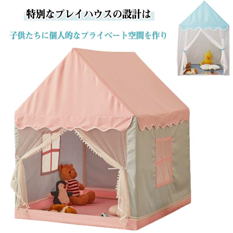 キッズテント 室内遊具 ゲームハウス 屋根付き 室内ハウス 屋内用テント 簡単に組立 子供テント 秘密基地 睡眠テント キッズテント 洗濯可 軽量 通気性 お庭で遊園地気分 子供用ティピーテント お誕生日 メーカー希望小売価格はメーカーサイトに基づいて掲載しています