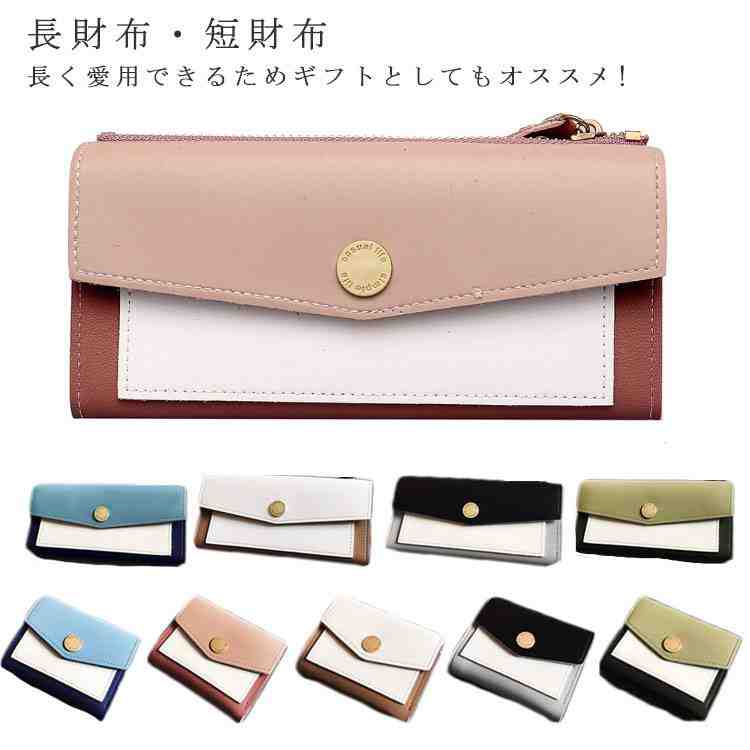 樂天商城 - 多機能 財布 長財布 短財布 3つ折り 財布 ウォレット 三つ折り 財布 レディース ミニウォレット コンパクト コインケース ロングウォレット ミニ財布 ポーチ かわいい
