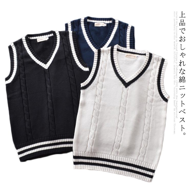 樂天商城 - XS-5XL スクール ベスト Vネック ニットベスト ライン入り ケーブル編み おしゃれ 男女兼用 綿100％ 学生服 高校生 中学生 セーター 大きいサイズ