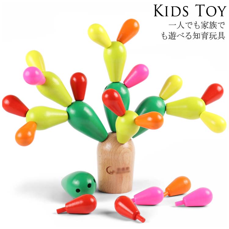 樂天商城 - サボテン 積み木 木のおもちゃ サボテン 積木 積み木 知育玩具 木製 もちゃ 木製玩具 つみき 木のおもちゃ 誕生日 プレゼント 知育トイ 知育おもちゃ プレゼント 赤ちゃん ベビー 幼児 おもちゃ