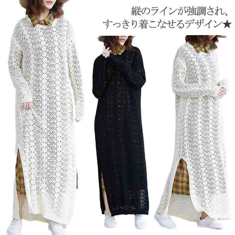 乐天商城 - ニットワンピース レディース マキシ丈ワンピース 無地ニット ロング丈 透け感 薄いニットワンピース マキシ丈 クールネック 体型カバー ルーズ ゆったり あったか お洒落 シンプル セクシー 上品 秋新作