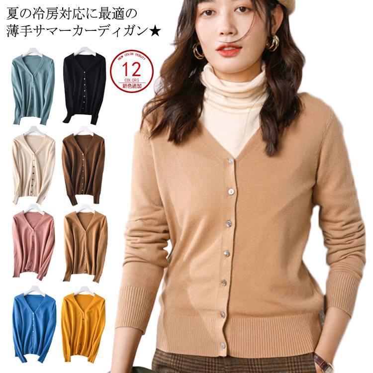 乐天商城 - コーディガン Vネック カシミヤ ニットカーディガン ショート丈 レディース ベーシック ニット カーディガン カーデ ボレロ カラフル 無地 長袖カーディガン 長袖 トップス