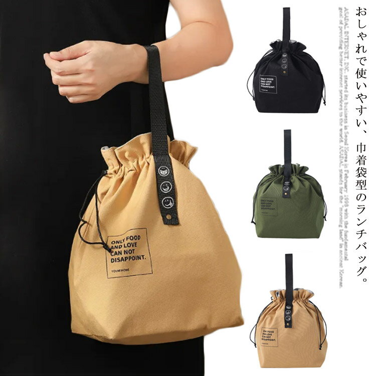 樂天商城 - 巾着ランチバッグ 保冷保温 巾着型 ランチバッグ 保冷バッグ お弁当バッグ 防水 お弁当箱 巾着袋 持ち手付き トートバッグ シンプル 耐久性 洗える アウトドア 手提げバッグ 大きめ 大容量 水筒が入る