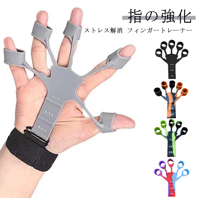 ストレッチャー 指強化剤 3つの耐性レベルの耐久性のある指のエクササイズと手の強化剤 フィンガートレーナー 指トレーニング ハンドグリッパー 黒 握力 2個セット 指ストレッチャー 握力補助 機能回復 フィンガーパワー メーカー希望小売価格はメーカーサイトに基づいて掲載しています