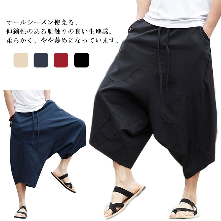 樂天商城 - パンツ メンズ リネンパンツ ジョガーパンツ ワイドパンツ サルエルパンツ メンズ ショットパンツ ハロンパンツ コットン 七分丈 ショットパンツ コットン 七分丈 夏 秋 涼しい 普段着 大きいサイズ