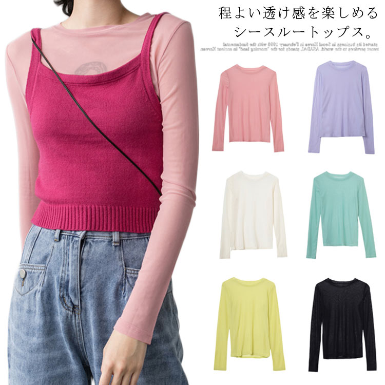 樂天商城 - シースルー トップス ブラウス インナー レディース チュールインナー UVカット Tシャツ クルーネック 長袖 シアー 透け感 重ね着 レイヤード おしゃれ きれいめ 着痩せ 薄手 夏物 秋物