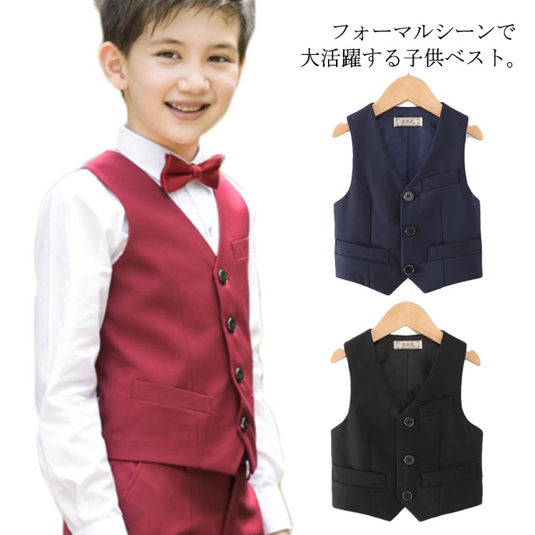 乐天商城 - 男の子 スーツベスト ベスト 子供服 フォーマルベスト 無地 結婚式 発表会 入学式 卒園式 ジレ 子供ベスト ジュニア ピアノ発表会 合唱 コンクール イベント キッズ 男児 七五三 黒 紺 ブラック ネイビー ワインレッド
