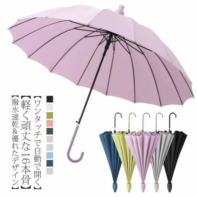 樂天商城 - 防水カバー付き傘 スライドカバー付き 傘 濡れない傘 雨傘 長傘 16本骨 ジャンプ傘 自動オープン レディース メンズ 撥水 風に強い 防水 車用傘 ワンタッチ 頑丈 丈夫 軽量 梅雨対策 通勤 通学 男性 女性 耐風 日傘 晴雨兼用傘 紳士傘 梅雨対策 ギフト