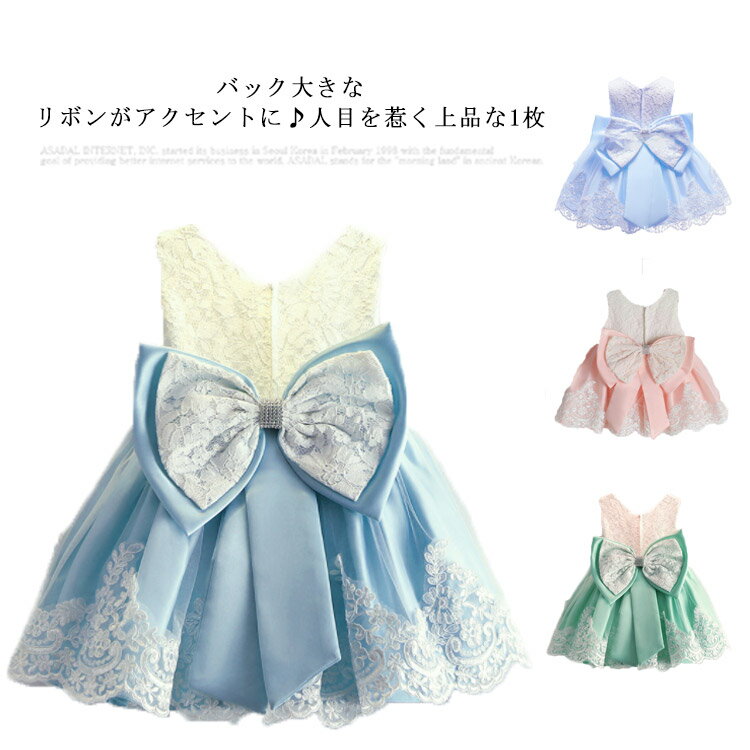 Rakuten - 【お揃いヘアバンド付】 子供ドレス ベビードレス セレモニードレス 新生児 赤ちゃん 子供ドレス 結婚式 発表会 誕生日 お宮参り 百日 入学式 入園式 七五三 女の子 記念写真