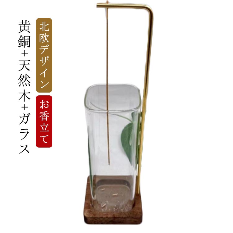 Other - おしゃれ 四角形 吊り下げ式 ガラス 線香たて お香立て 縦置き お香立て ガラス 香皿 北欧 お香立て お香立て ホルダー クルミの木台座 癒やし香炉 お香立て 灰こぼれない お香立て おしゃれ お香立て ガラス お香皿