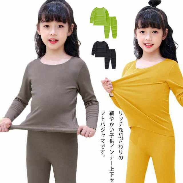 樂天商城 - パジャマ キッズ 長袖 ズボン 2点セット 子供 男の子 女の子 肌着 ルームウェア スウェット インナー 薄手 部屋着 ドラロン フィット感 春 秋 冬 無地 ストレッチ 暖かい 110 120 130 140 150 160