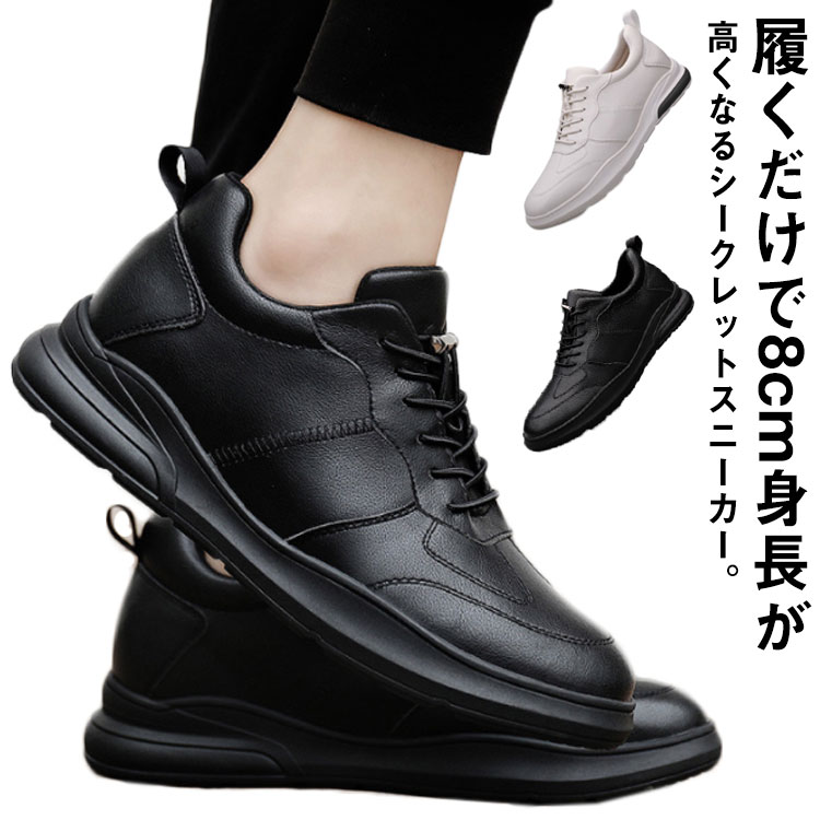 乐天商城 - シークレットシューズ メンズ スニーカー 厚底 靴 シューズ 2.5cmUP 身長アップ インヒール シークレットスニーカー ローカット おしゃれ カジュアル靴 スポーツ 通勤 通学 背が高くなる トレーニング 歩きやすい ビジネス 滑りにくい 23.5-26.5cm 父の日 ギフト