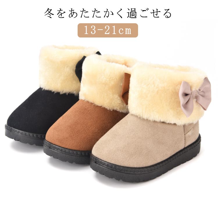 樂天商城 - ショート リボン ボア キッズ ベージュ こども 靴 ブーツ ふわふわ ジュニア ファー ミニ丈 あったか ムートンブーツ 雪 防寒 ブーツ もこもこ 黒 保温 かわいい おしゃれ 親子 ペア おそろい 子供用