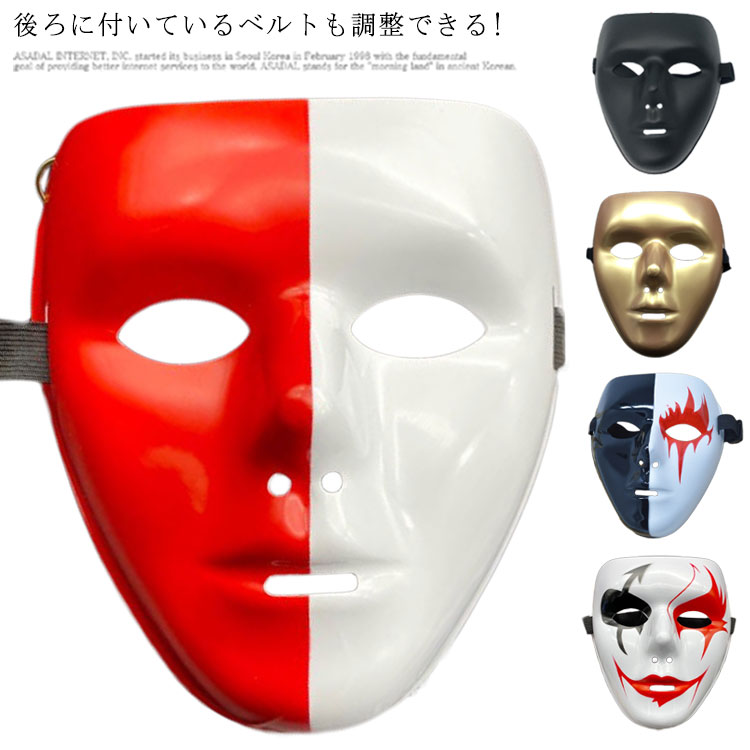 樂天商城 - 後ろに付いているベルトも調整できる!ダンス仮面 ハロウィン ダンスマスク 立体 ゴシック風マスク お面 仮面 仮装 変装 コスプレ イベント パーティー ジョーク ダンス ステージ 演出 グッズ 覆面 和風 文化祭