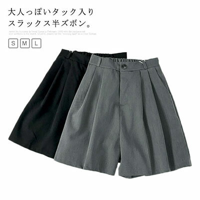 乐天商城 - ハーフパンツ スラックス レディース ショートパンツ タック ショパン 短パン ウェストゴム ワイドパンツ ストレート 通勤 オフィス シワになりにくい 夏服