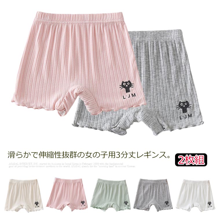 樂天商城 - 2枚セット 3分丈レギンス 女の子 レギパン スパッツ ペチパンツ ペチコート インナーパンツ 子供 キッズ フリル 下着 レギンス パンツ