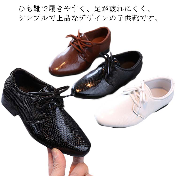 樂天商城 - 3色展開 フォーマルシューズ キッズ ローファー フォーマル靴 男の子 シューズ 革靴 紐靴 Vチップ 男児 ジュニア 通学 通園 発表会 結婚式 卒園式 通学 七五三 冠婚葬祭